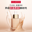 娇韵诗 小奶瓶缎光水漾精华粉底液