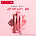 娇韵诗 气垫果汁莹亮润唇蜜