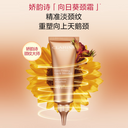 娇韵诗 向日葵焕颜弹力颈霜 75ML