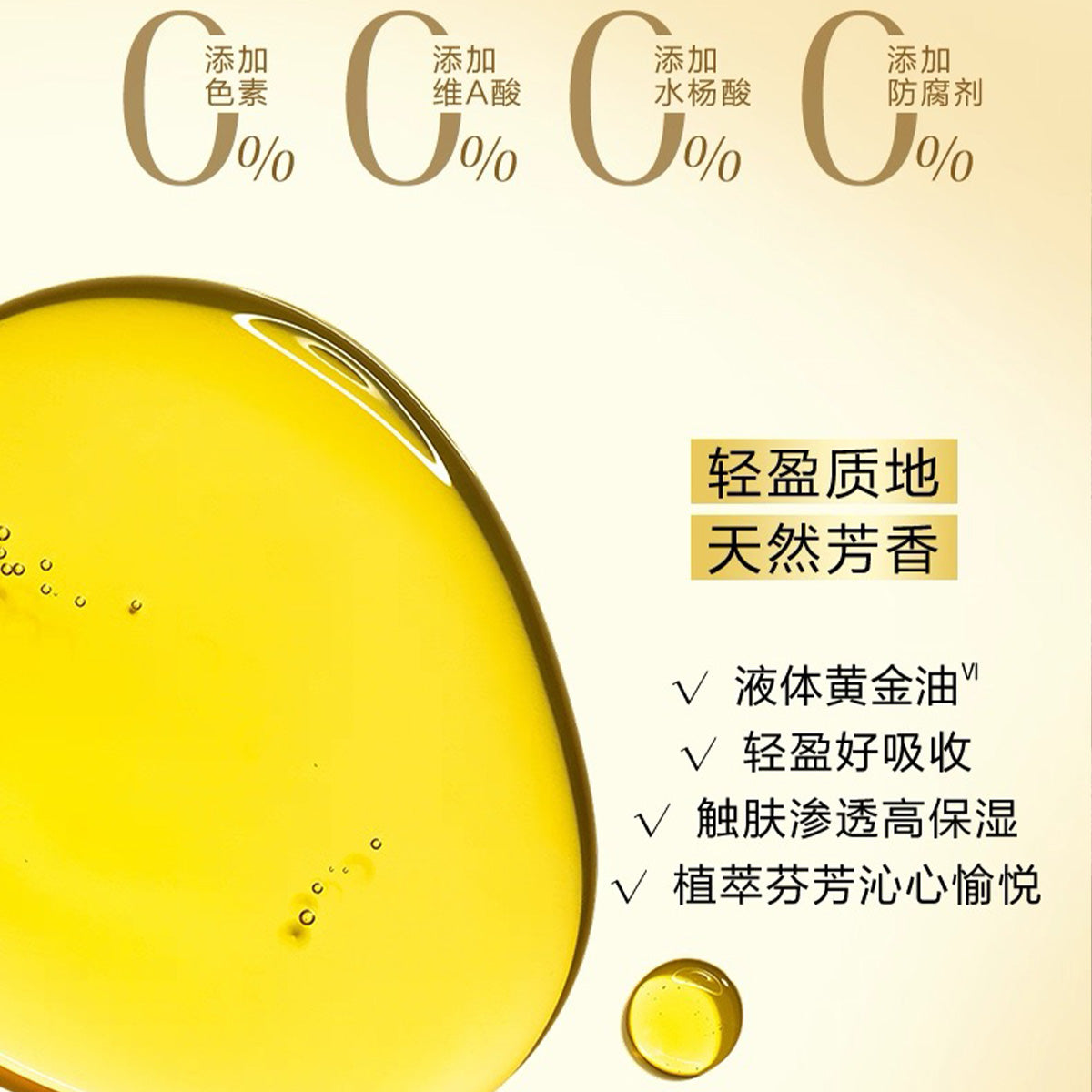 娇韵诗 莲花舒颜护理油 30ML