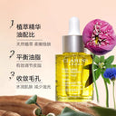 娇韵诗 莲花舒颜护理油 30ML