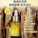 娇韵诗 三檀舒颜护理油 30ML