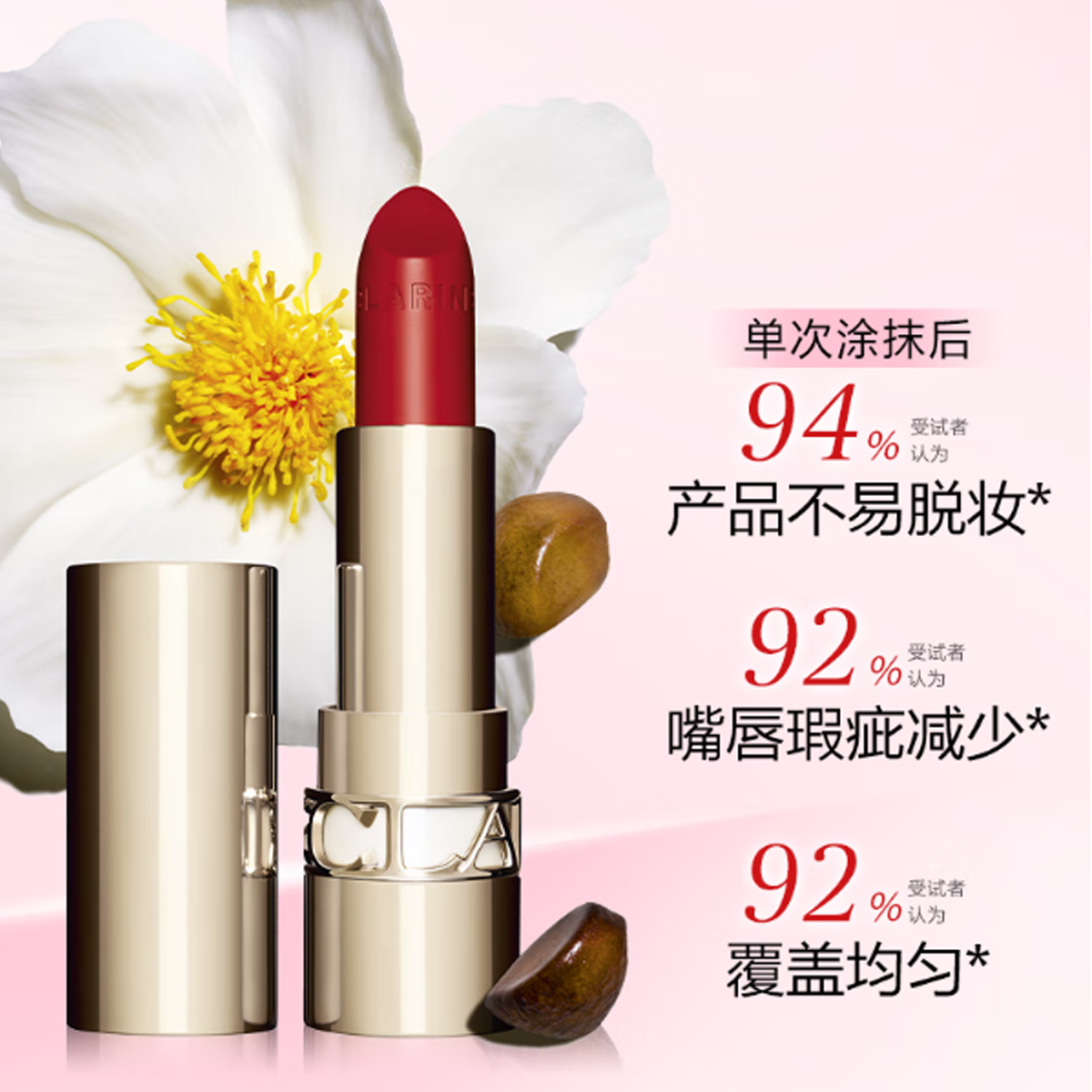 娇韵诗 轻盈润泽缎光小金管唇膏