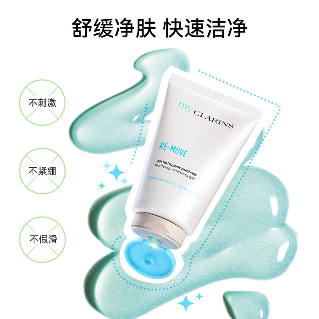 小娇韵诗 洁面啫喱 125ML