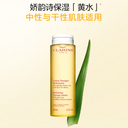 娇韵诗 保湿黄水化妆水