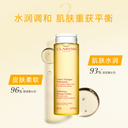 娇韵诗 保湿黄水化妆水