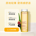 娇韵诗 保湿黄水化妆水