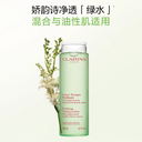 娇韵诗 净透绿水化妆水