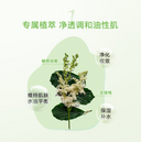 娇韵诗 净透绿水化妆水