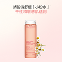 娇韵诗 舒缓小粉水化妆水