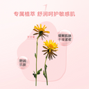 娇韵诗 舒缓小粉水化妆水