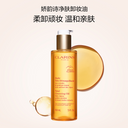 娇韵诗 净肤卸妆油