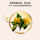 娇韵诗 净肤卸妆油