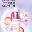 娇韵诗 光芒小瓷瓶透亮焕白淡斑匀净精华 30ML