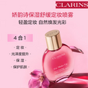 娇韵诗 保湿舒缓定妆喷雾 50ML