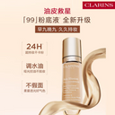 娇韵诗 99无瑕持妆粉底液