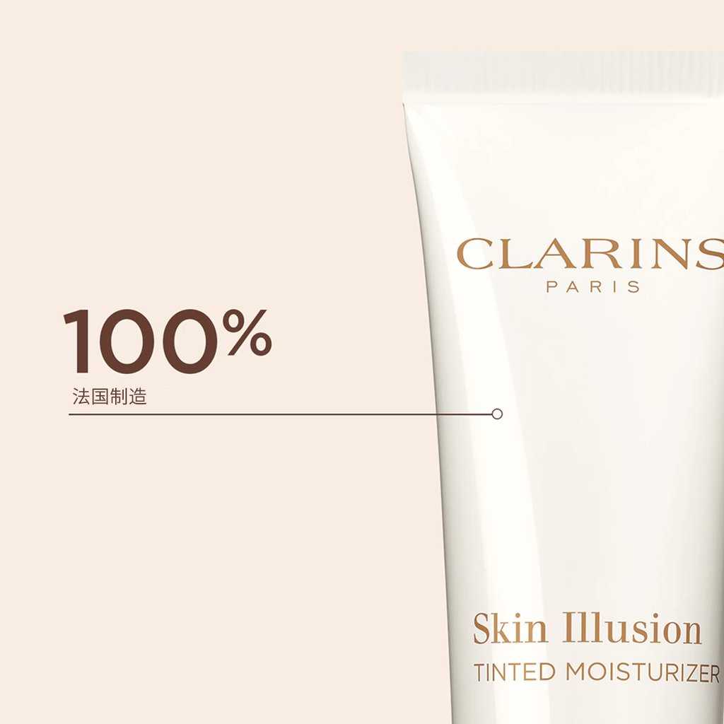 娇韵诗 透亮轻盈润色乳素颜霜