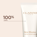 娇韵诗 透亮轻盈润色乳素颜霜