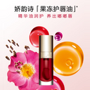 娇韵诗 果冻植萃盈润护唇油 54号10周年限定版