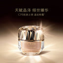 肌肤之钥 晶钻晶致润耀粉霜