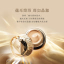 肌肤之钥 晶钻晶致润耀粉霜