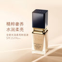 肌肤之钥 光润柔亮粉底液