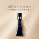 肌肤之钥 光缎盈润粉霜